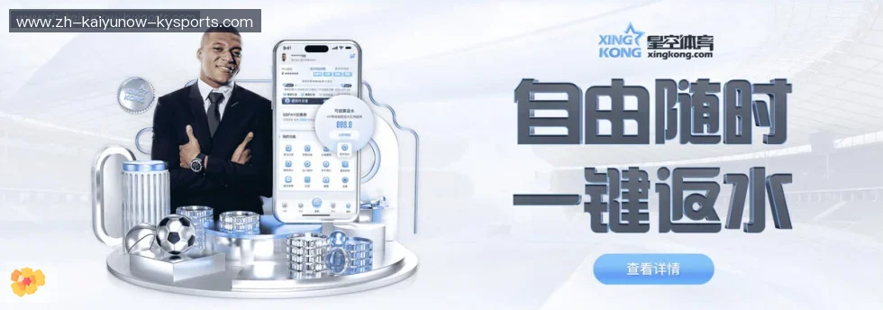 开云APP banner
