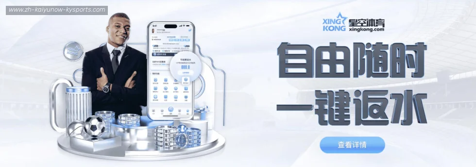 开云APP banner